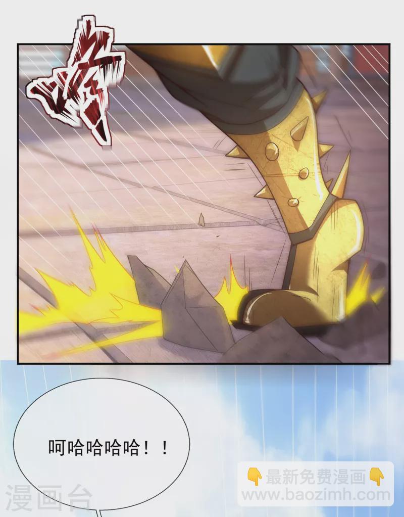 🍚玄天至尊 第5话 皇城禁军，出手拦截 第26页