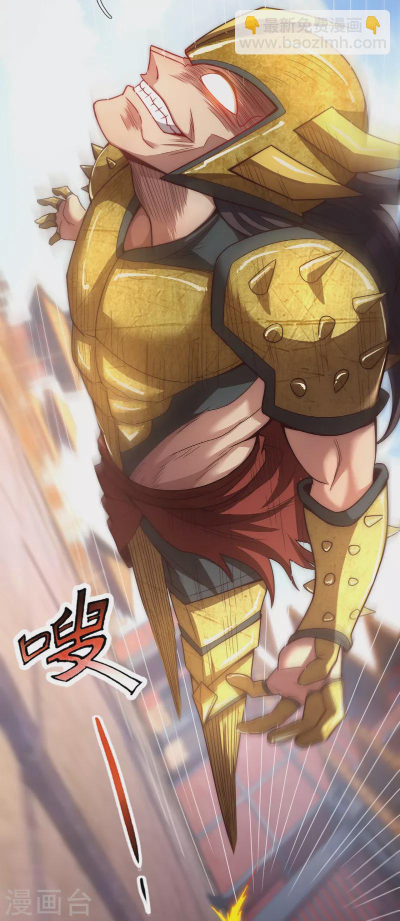 🍚玄天至尊 第5话 皇城禁军，出手拦截 第27页