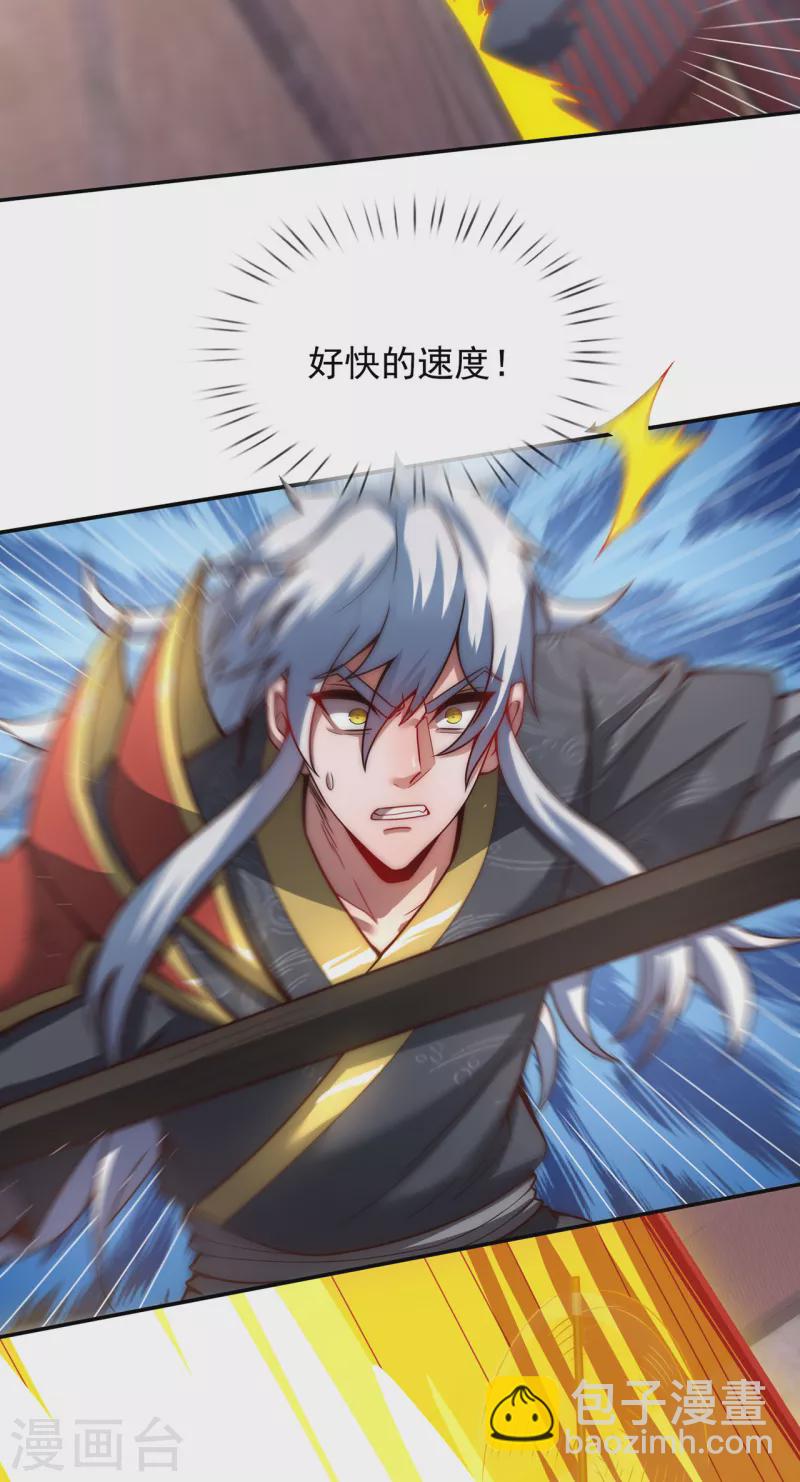 🍚玄天至尊 第5话 皇城禁军，出手拦截 第28页