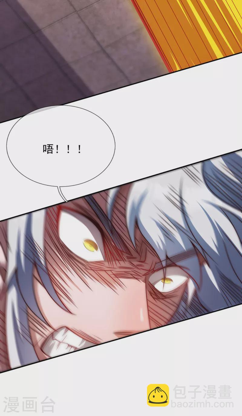🍚玄天至尊 第5话 皇城禁军，出手拦截 第30页