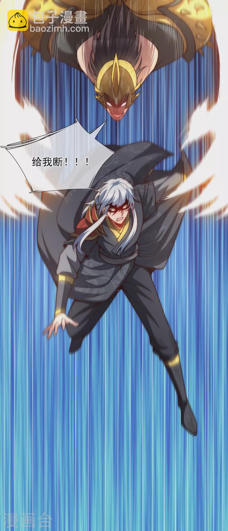 🍚玄天至尊 第5话 皇城禁军，出手拦截 第32页
