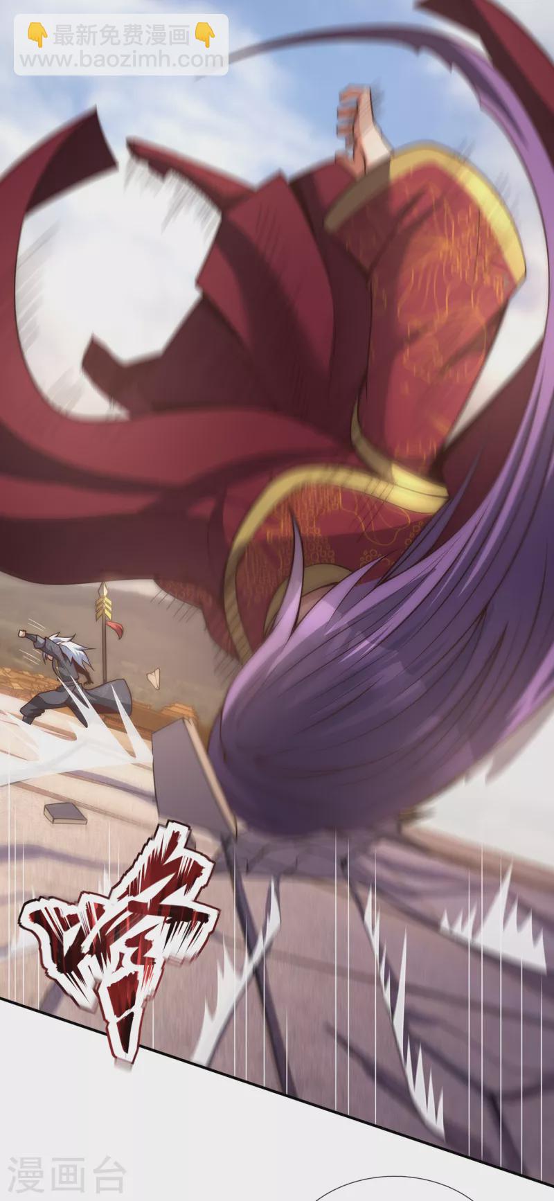🍚玄天至尊 第5话 皇城禁军，出手拦截 第4页