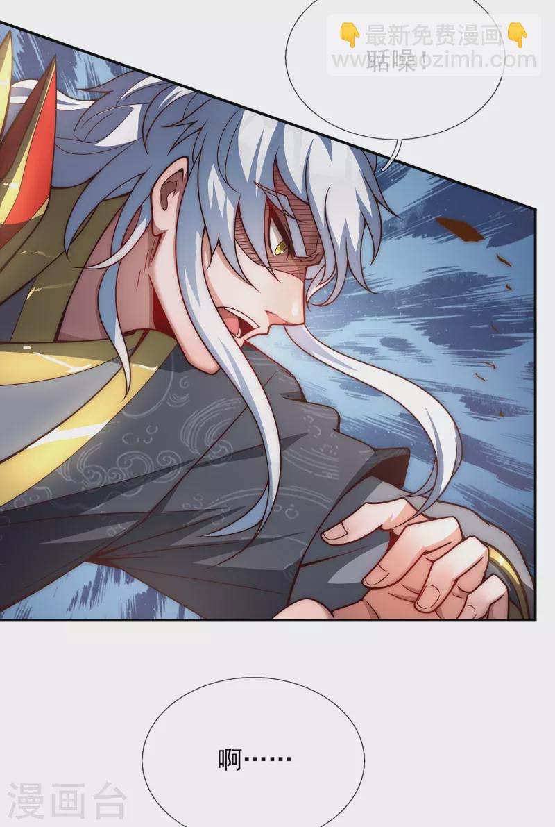 🍚玄天至尊 第5话 皇城禁军，出手拦截 第5页