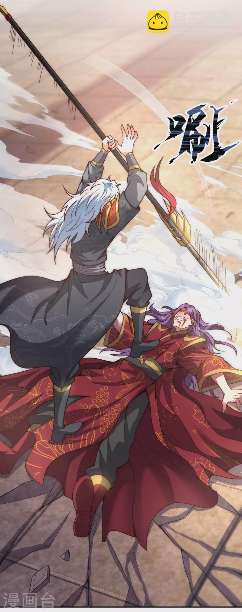 🍚玄天至尊 第5话 皇城禁军，出手拦截 第8页