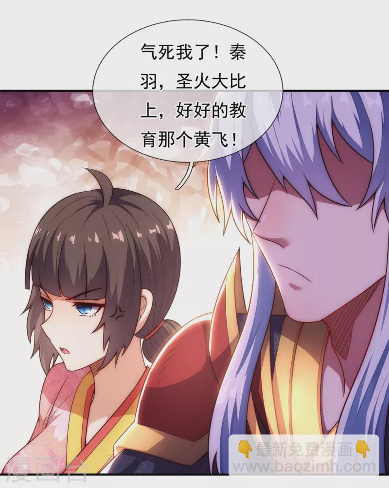 🍚玄天至尊 第41话 立下赌约，争夺魁首 第14页