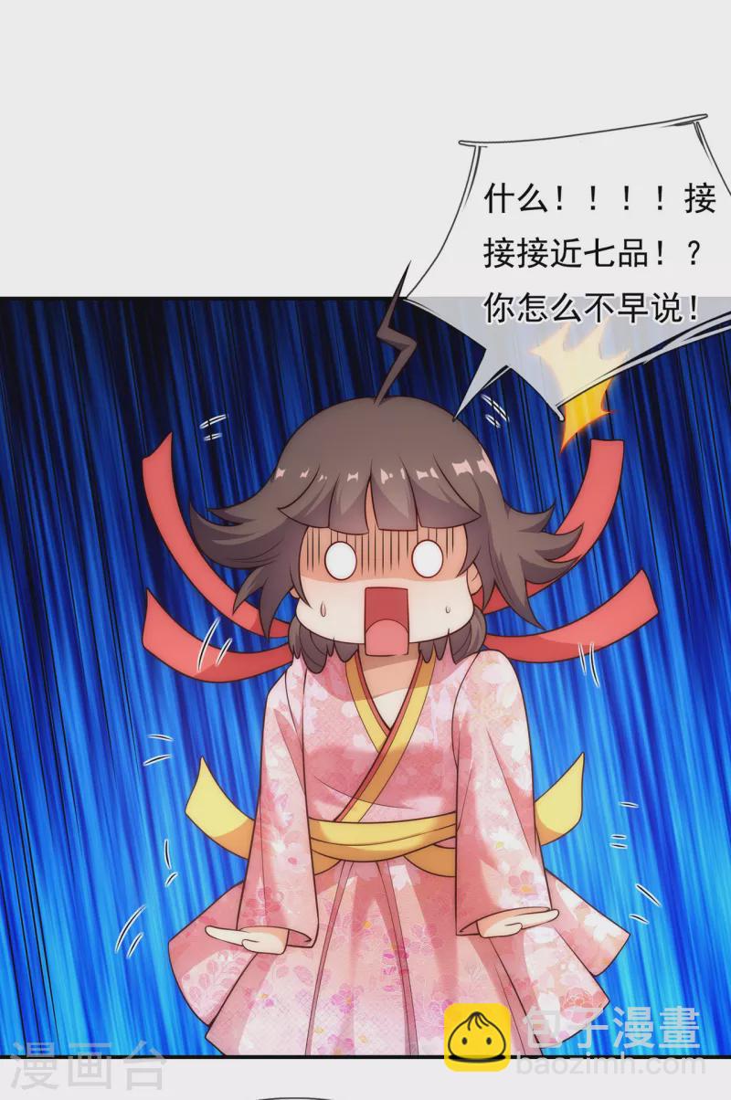 🍚玄天至尊 第41话 立下赌约，争夺魁首 第18页