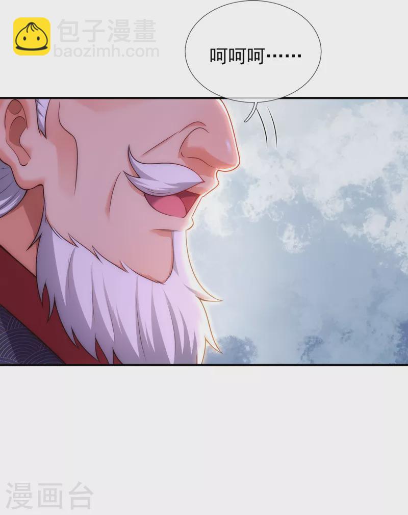 🍚玄天至尊 第41话 立下赌约，争夺魁首 第21页