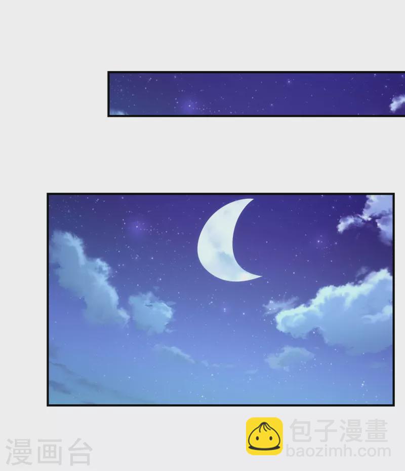 🍚玄天至尊 第41话 立下赌约，争夺魁首 第26页