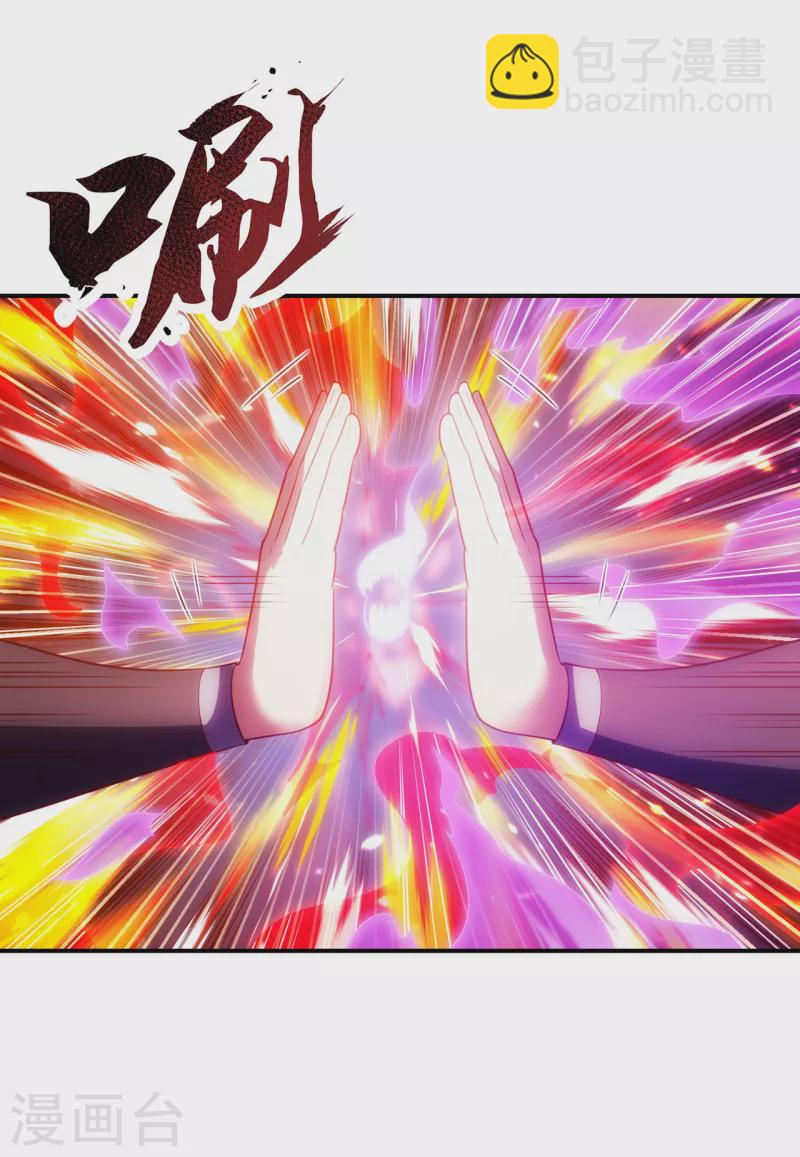🍚玄天至尊 第41话 立下赌约，争夺魁首 第33页