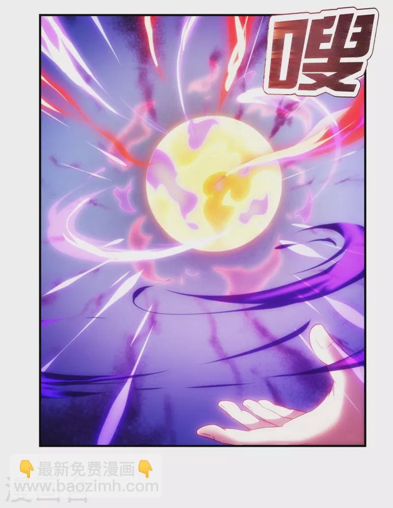 🍚玄天至尊 第41话 立下赌约，争夺魁首 第34页
