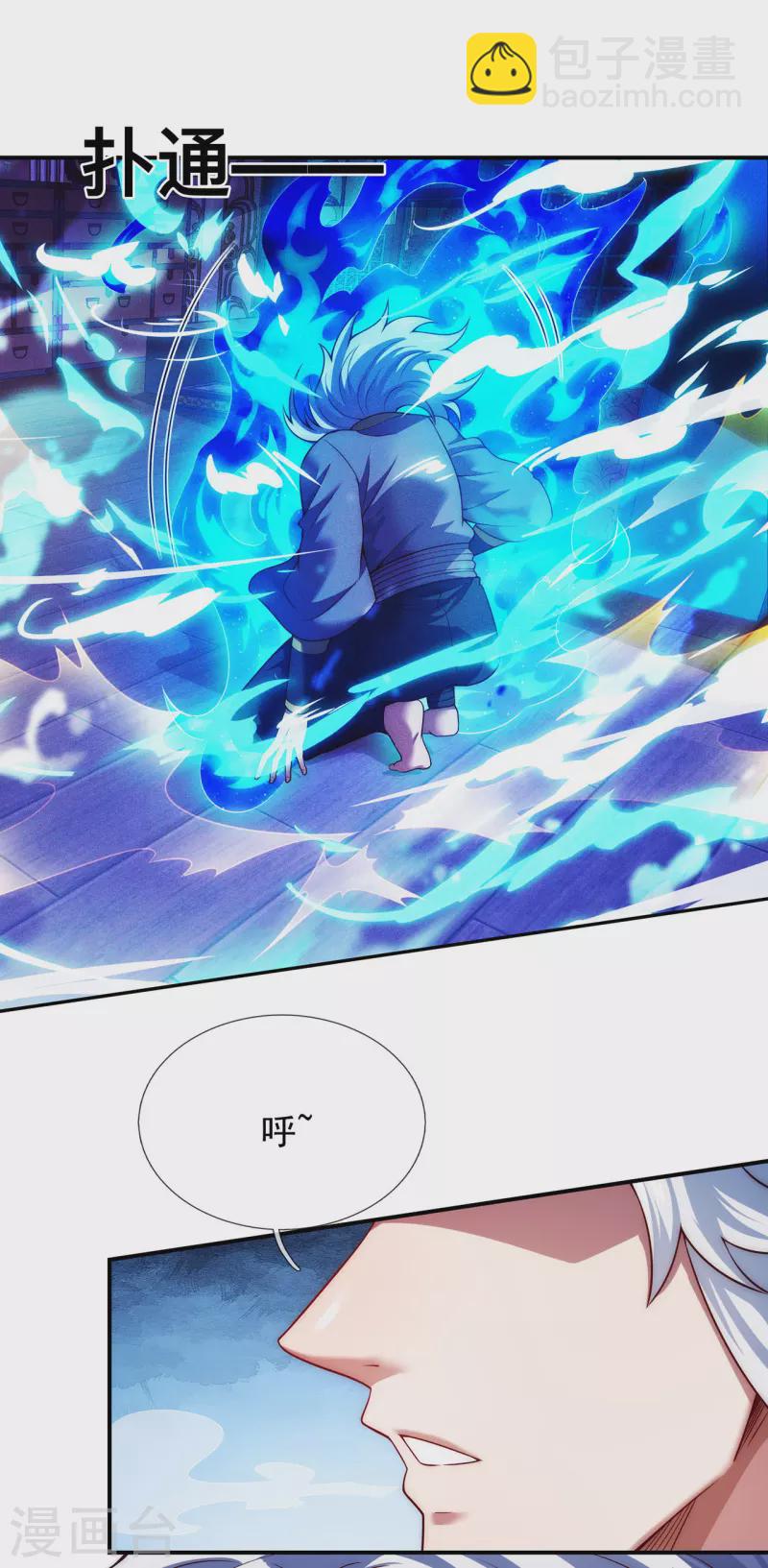 🍚玄天至尊 第41话 立下赌约，争夺魁首 第36页