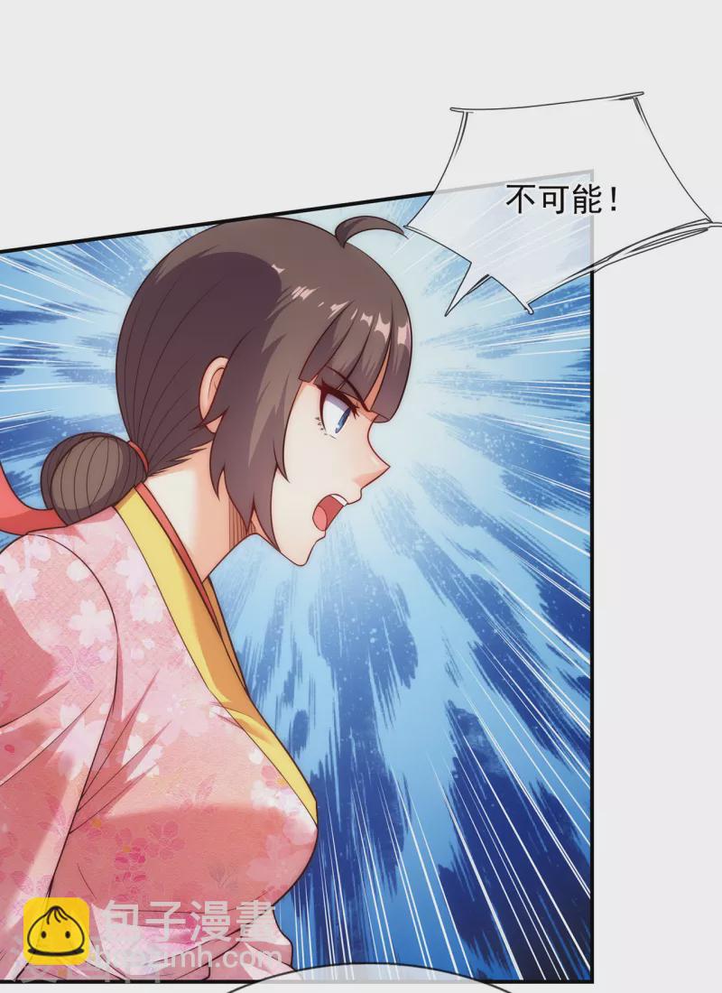 🍚玄天至尊 第41话 立下赌约，争夺魁首 第9页