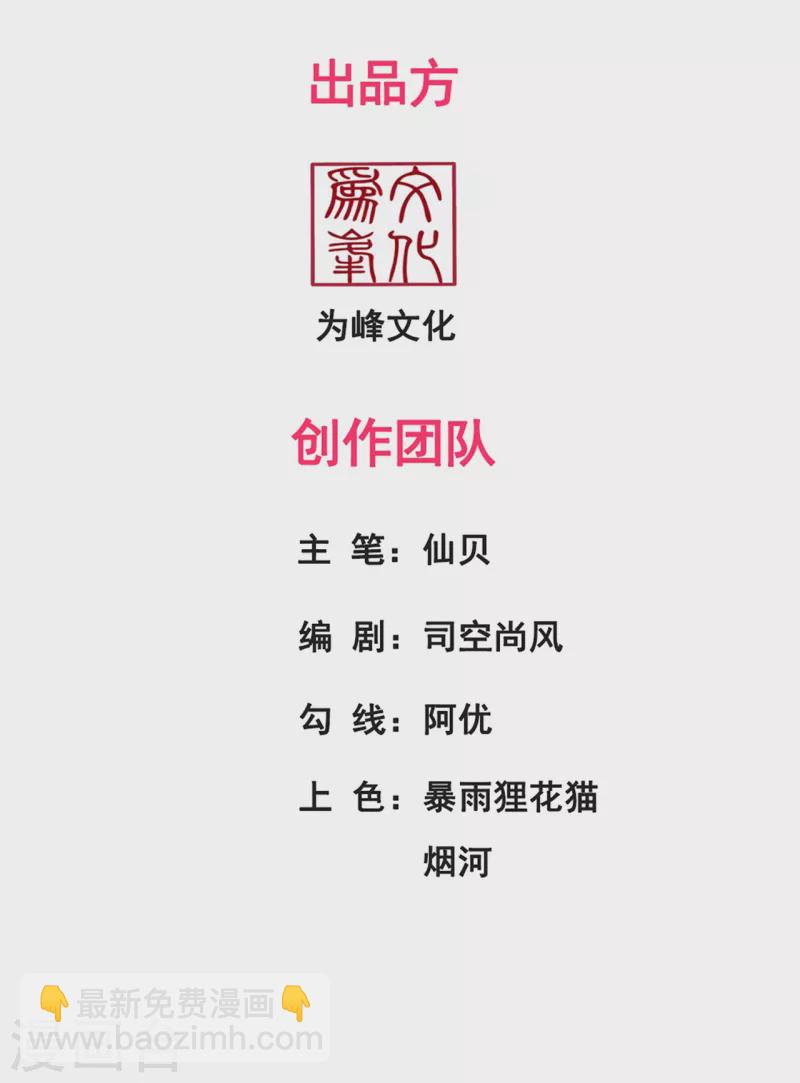 🍚玄天至尊 第43话 前世魁首，身份成谜 第2页