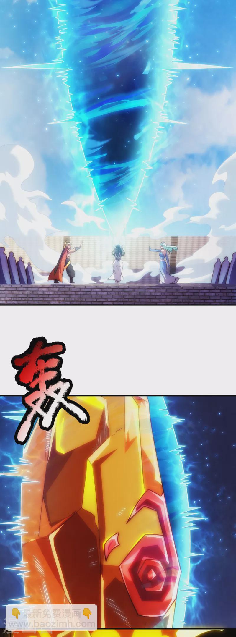 🍚玄天至尊 第43话 前世魁首，身份成谜 第23页