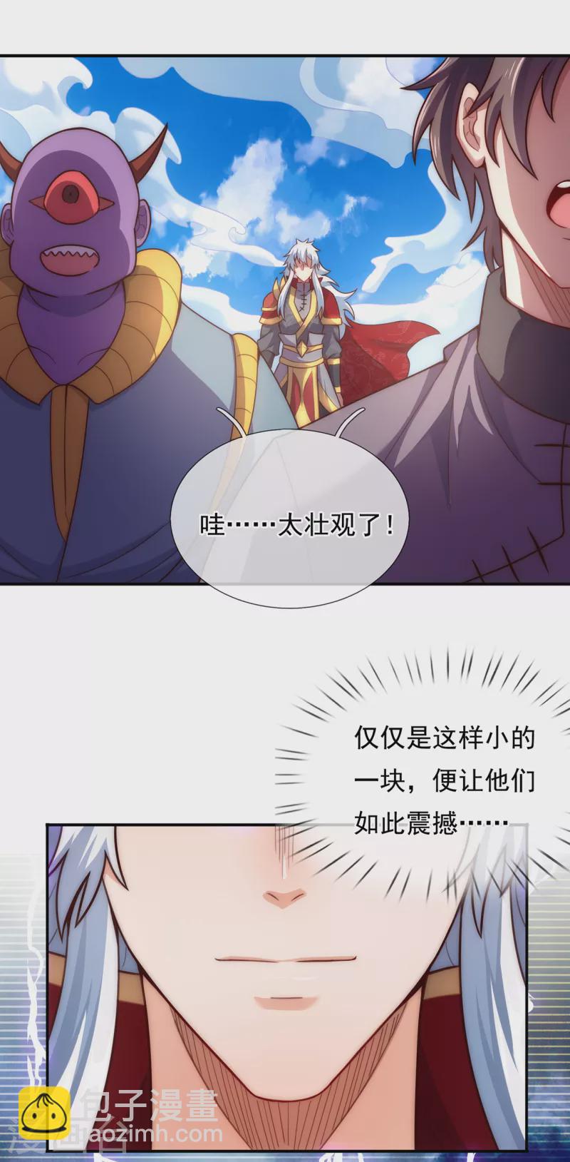 🍚玄天至尊 第43话 前世魁首，身份成谜 第28页