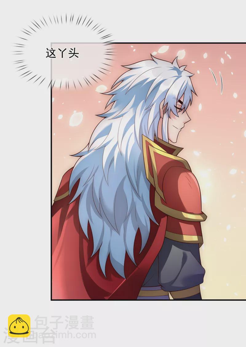 🍚玄天至尊 第43话 前世魁首，身份成谜 第4页