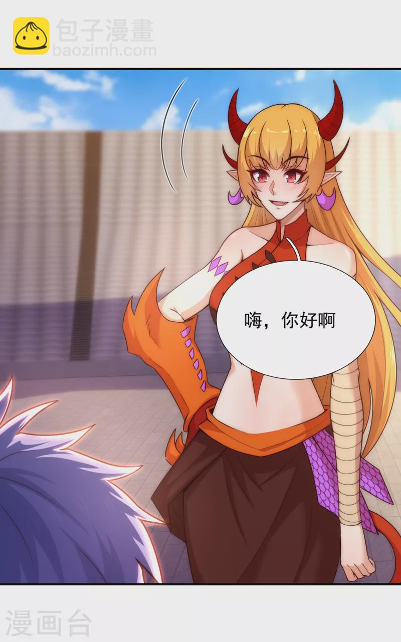 🍚玄天至尊 第43话 前世魁首，身份成谜 第9页