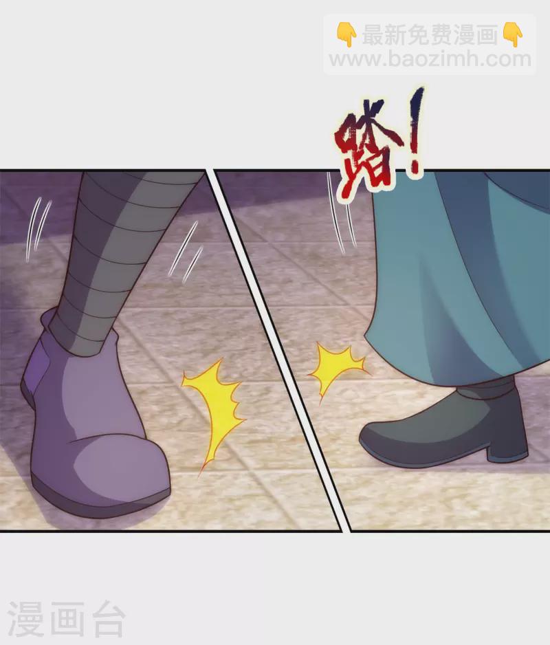 🍚玄天至尊 第45话 九品圣火，惊艳四座 第16页