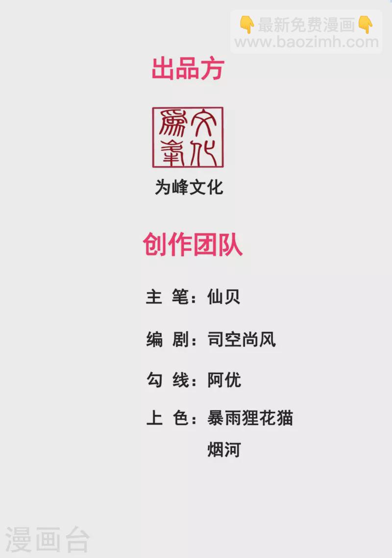 🍚玄天至尊 第45话 九品圣火，惊艳四座 第2页