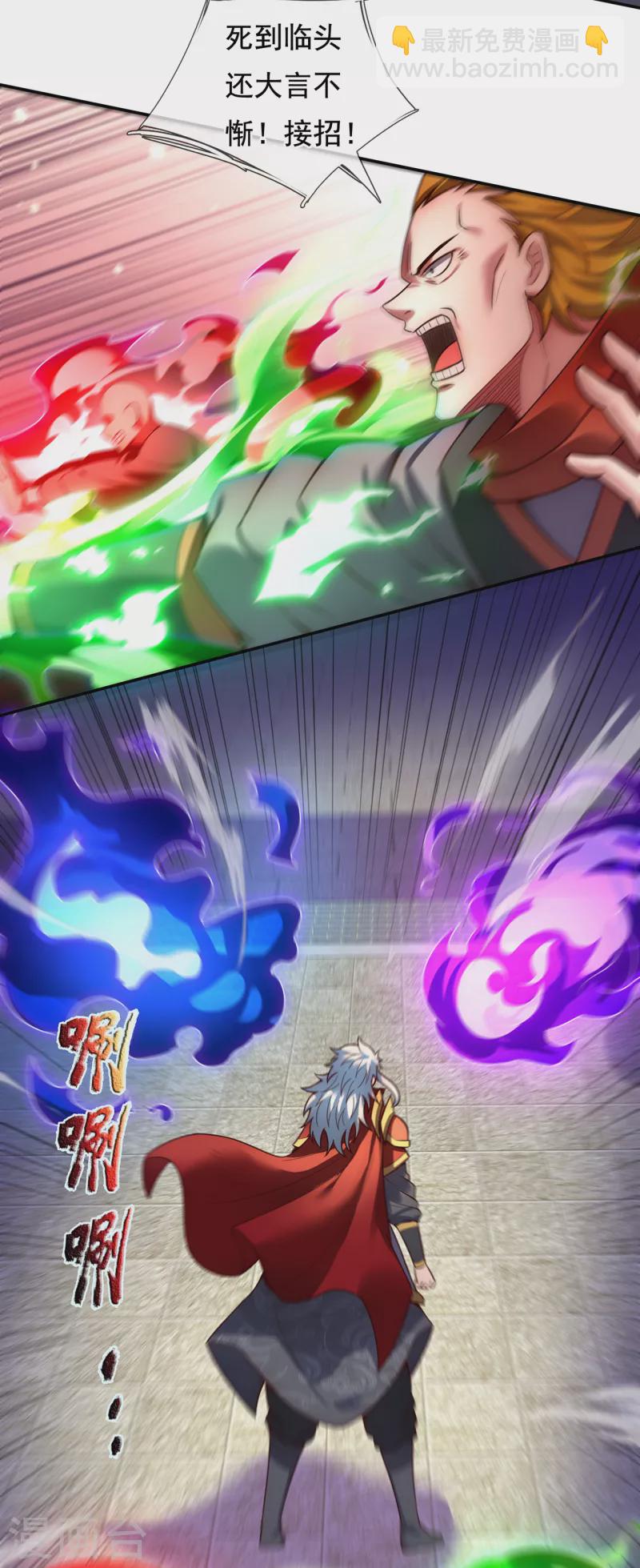 🍚玄天至尊 第45话 九品圣火，惊艳四座 第20页