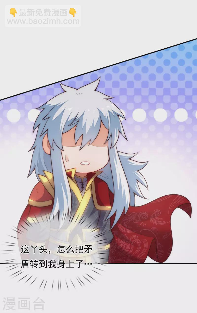 🍚玄天至尊 第45话 九品圣火，惊艳四座 第3页