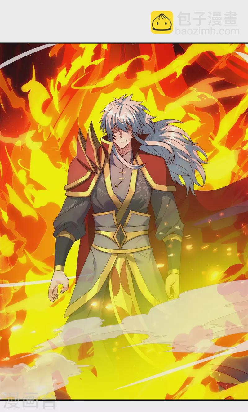 🍚玄天至尊 第45话 九品圣火，惊艳四座 第46页