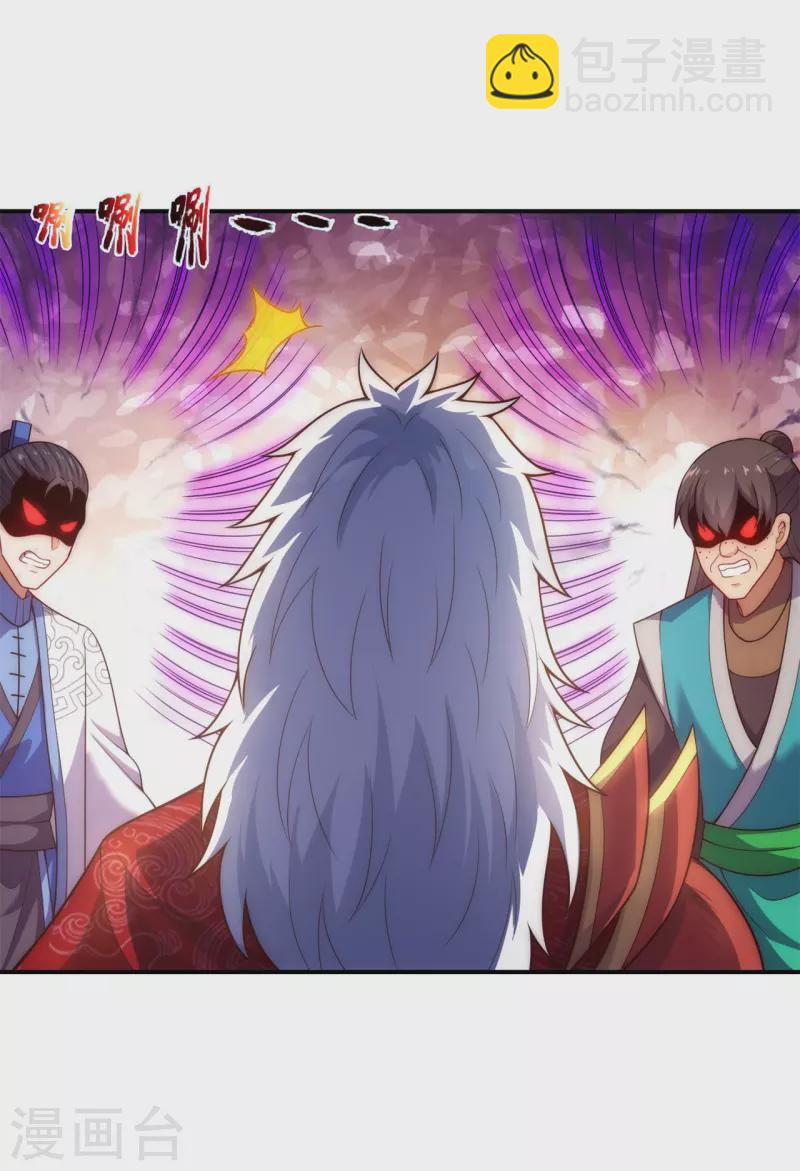 🍚玄天至尊 第45话 九品圣火，惊艳四座 第8页