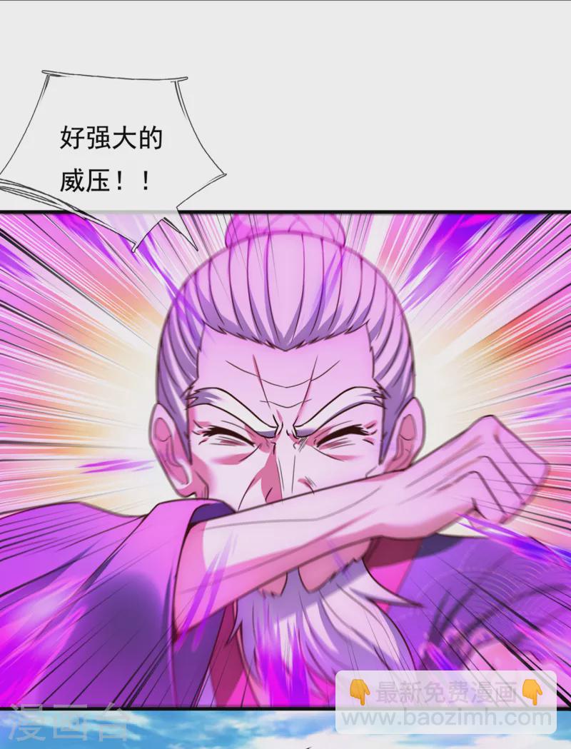 🍚玄天至尊 第49话 灵魂攻击，全部无效 第12页