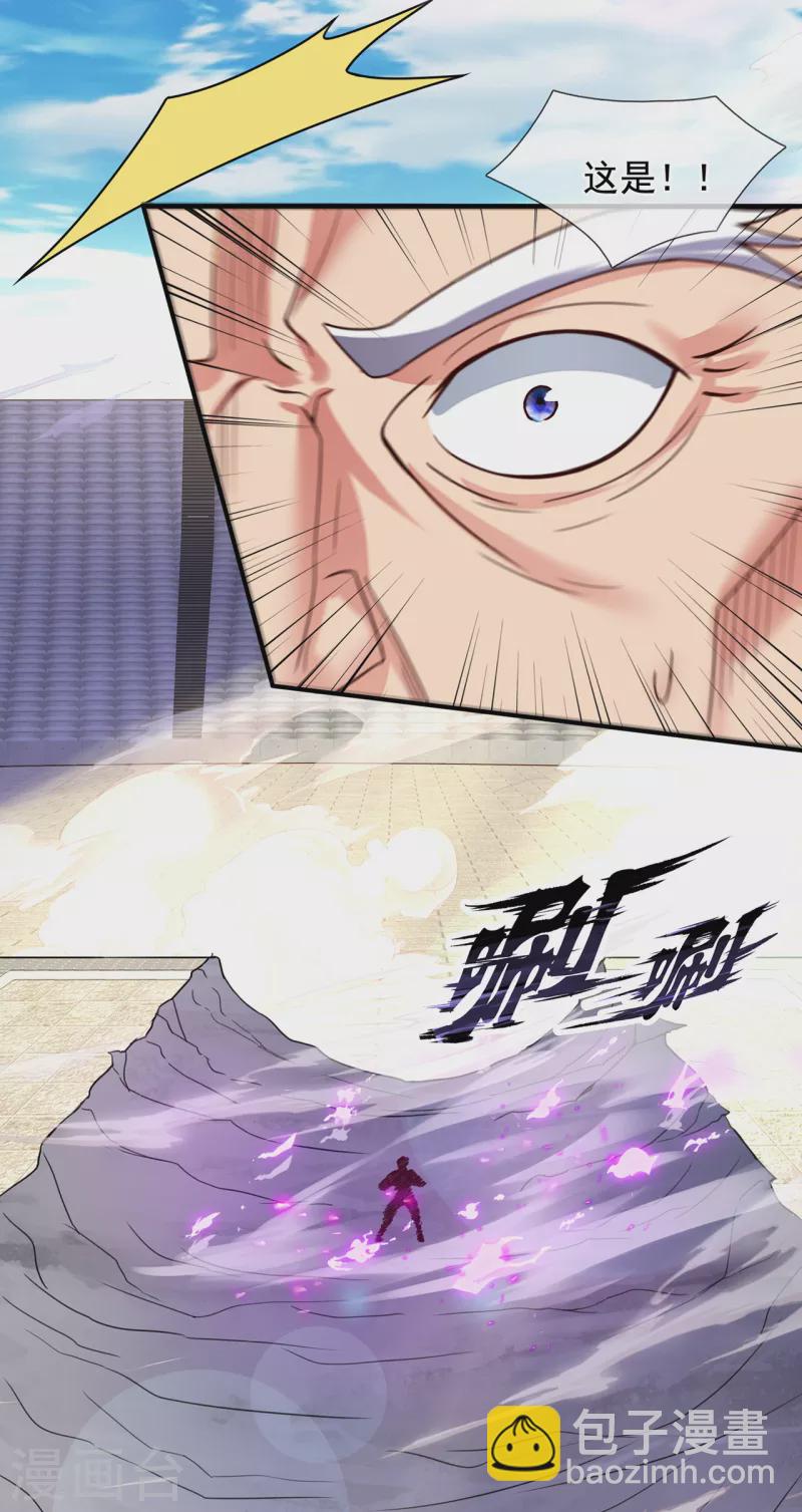 🍚玄天至尊 第49话 灵魂攻击，全部无效 第13页