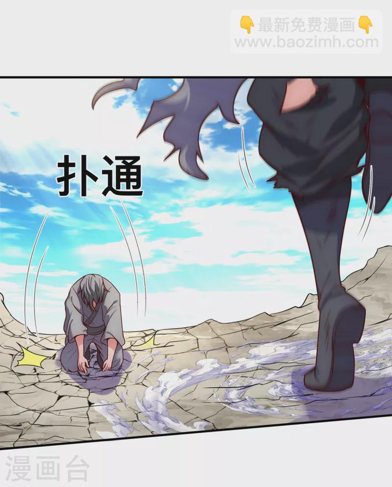 🍚玄天至尊 第49话 灵魂攻击，全部无效 第17页