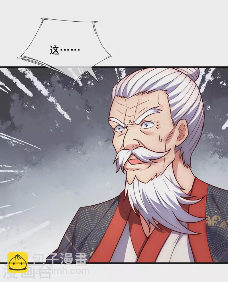 🍚玄天至尊 第49话 灵魂攻击，全部无效 第20页