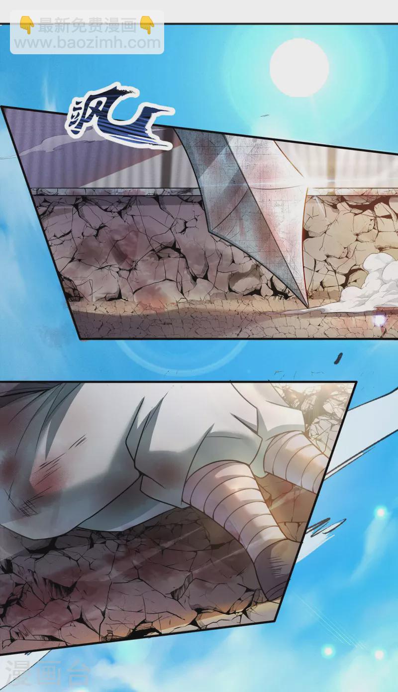 🍚玄天至尊 第49话 灵魂攻击，全部无效 第22页