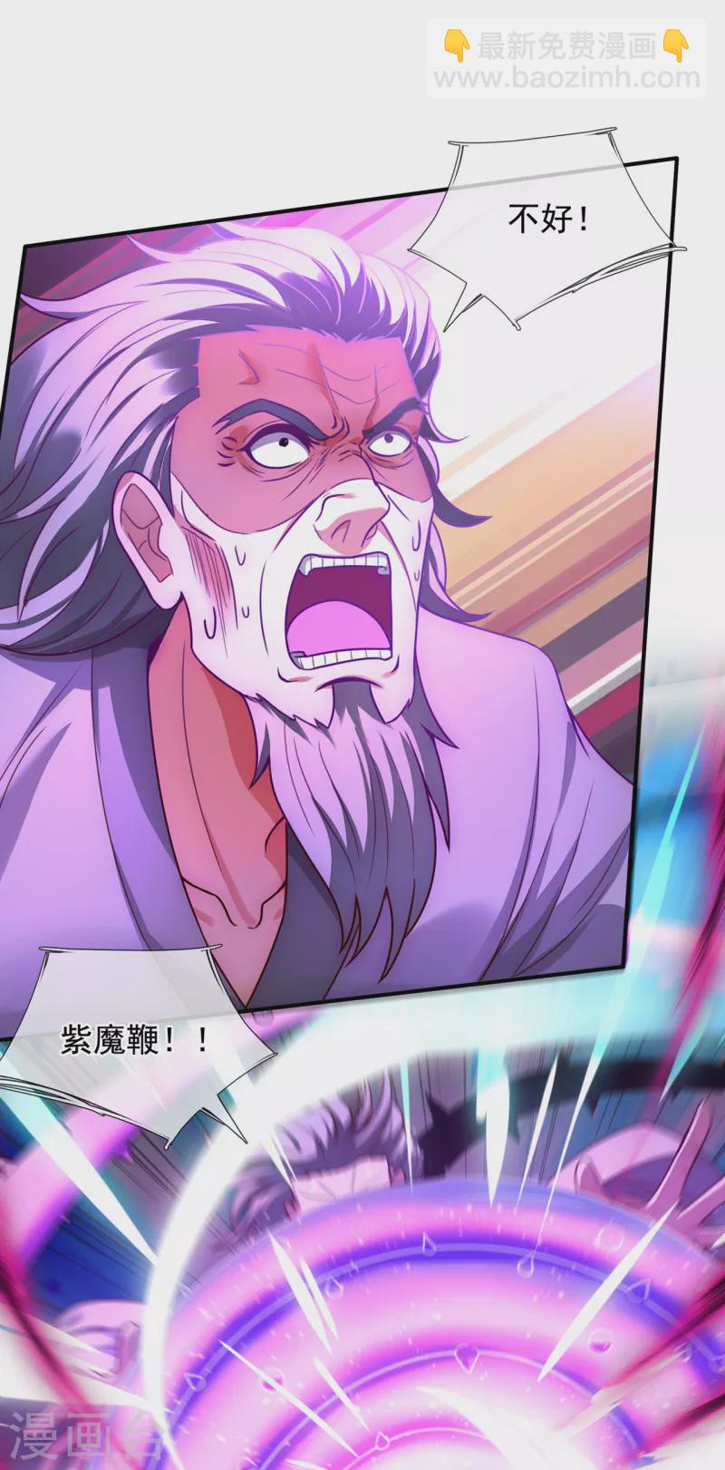 🍚玄天至尊 第49话 灵魂攻击，全部无效 第3页