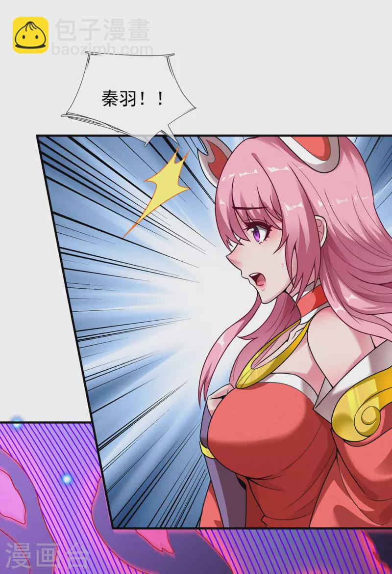 🍚玄天至尊 第49话 灵魂攻击，全部无效 第32页