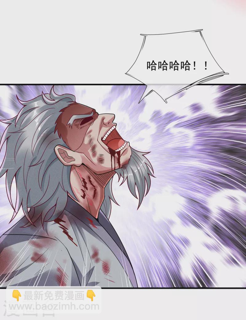 🍚玄天至尊 第49话 灵魂攻击，全部无效 第34页