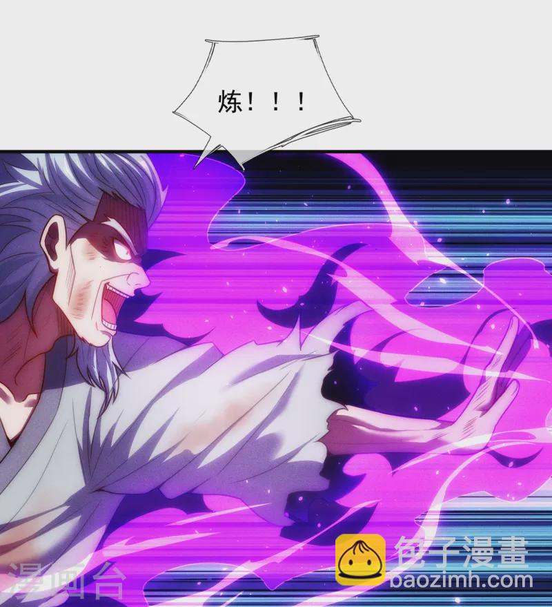 🍚玄天至尊 第49话 灵魂攻击，全部无效 第39页