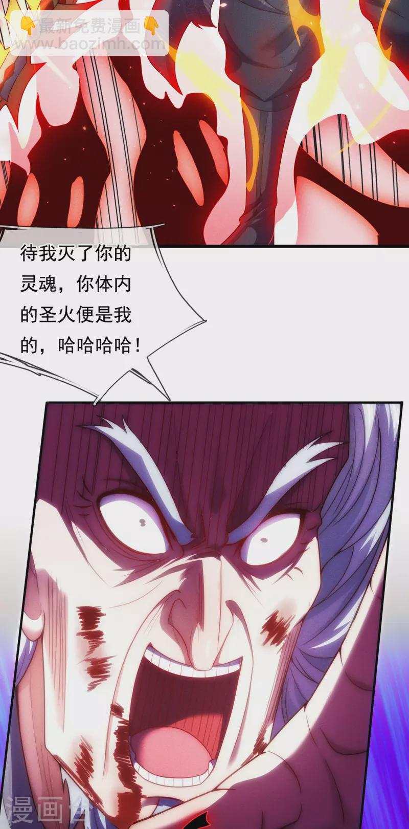 🍚玄天至尊 第49话 灵魂攻击，全部无效 第41页