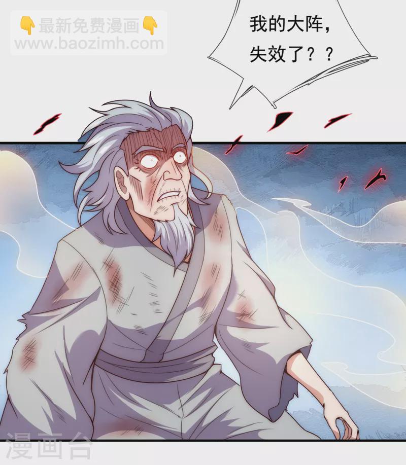 🍚玄天至尊 第49话 灵魂攻击，全部无效 第47页