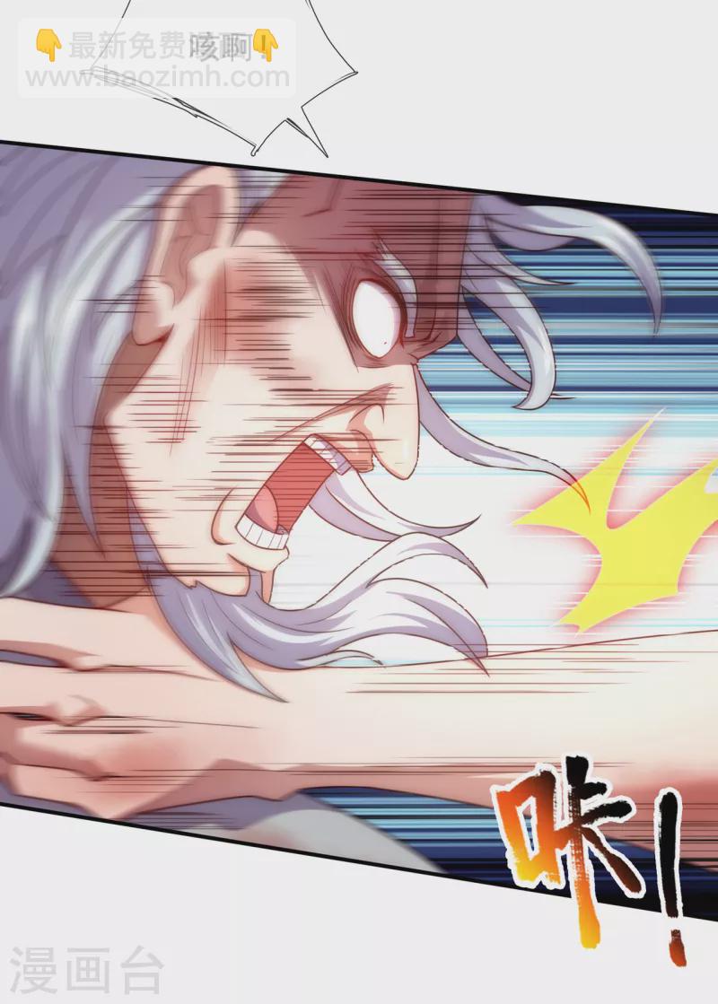 🍚玄天至尊 第49话 灵魂攻击，全部无效 第49页