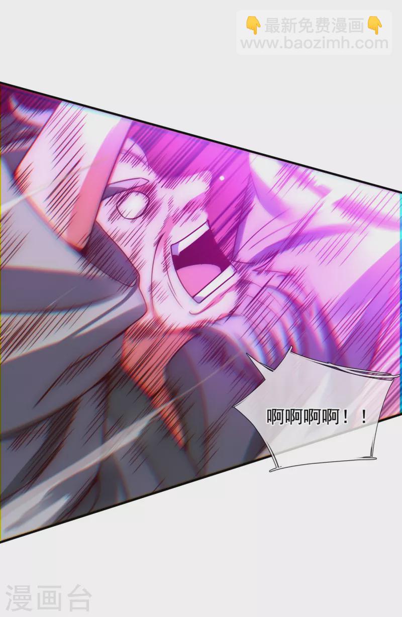 🍚玄天至尊 第49话 灵魂攻击，全部无效 第7页