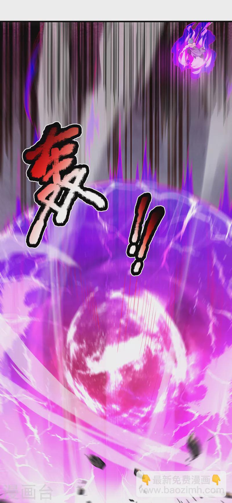 🍚玄天至尊 第49话 灵魂攻击，全部无效 第8页