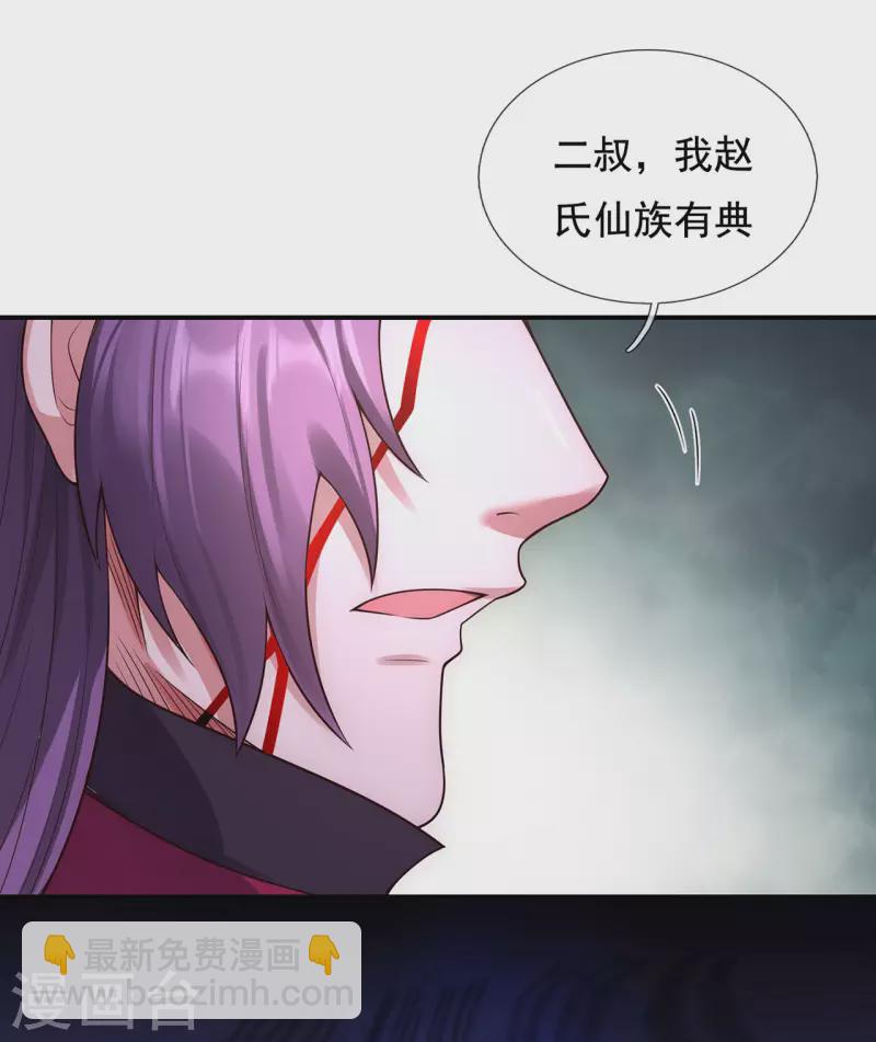 🍚玄天至尊 第51话 无上神纹，万年难遇 第10页