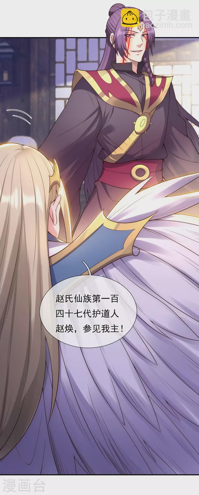 🍚玄天至尊 第51话 无上神纹，万年难遇 第17页