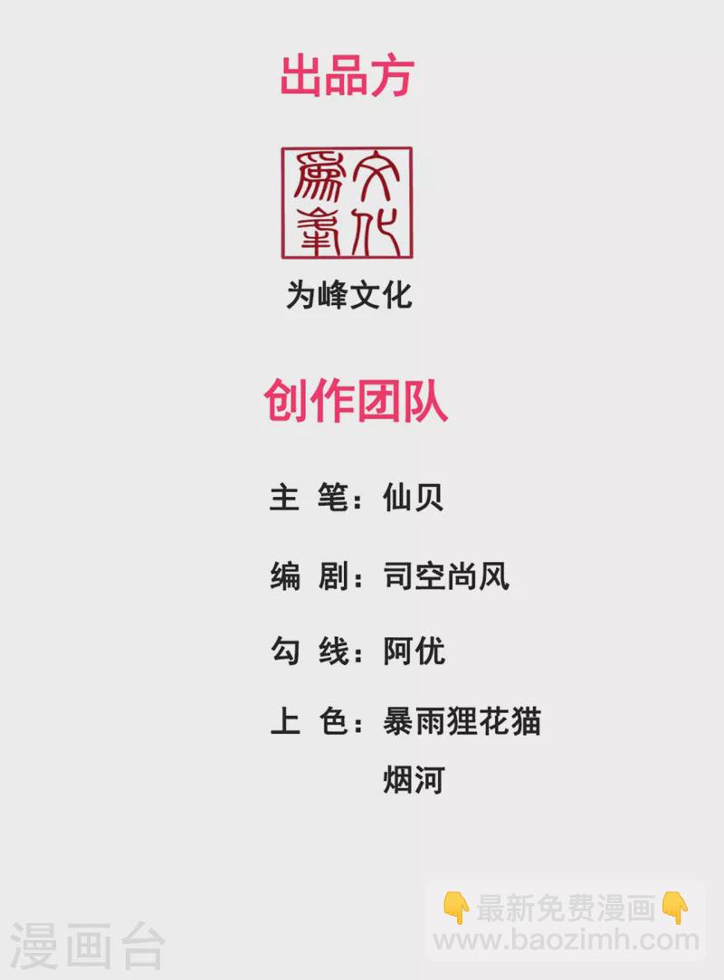 🍚玄天至尊 第51话 无上神纹，万年难遇 第2页
