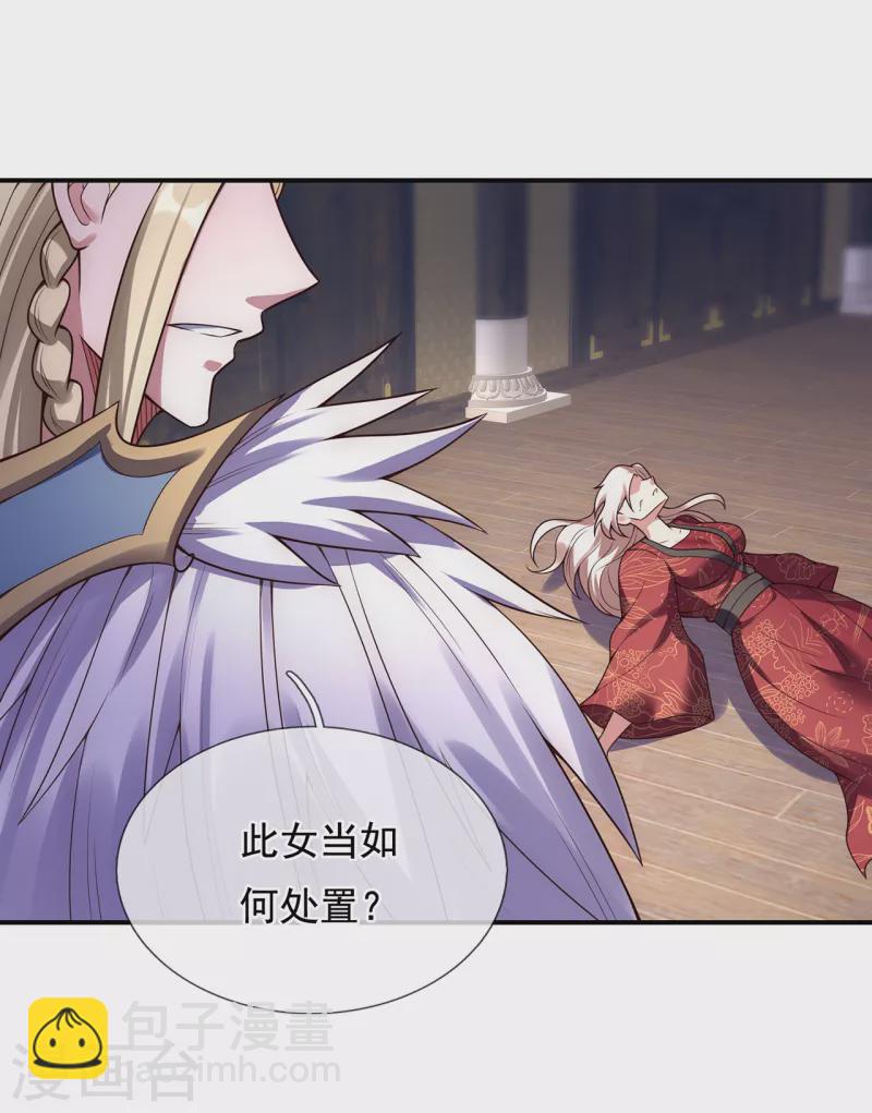 🍚玄天至尊 第51话 无上神纹，万年难遇 第21页