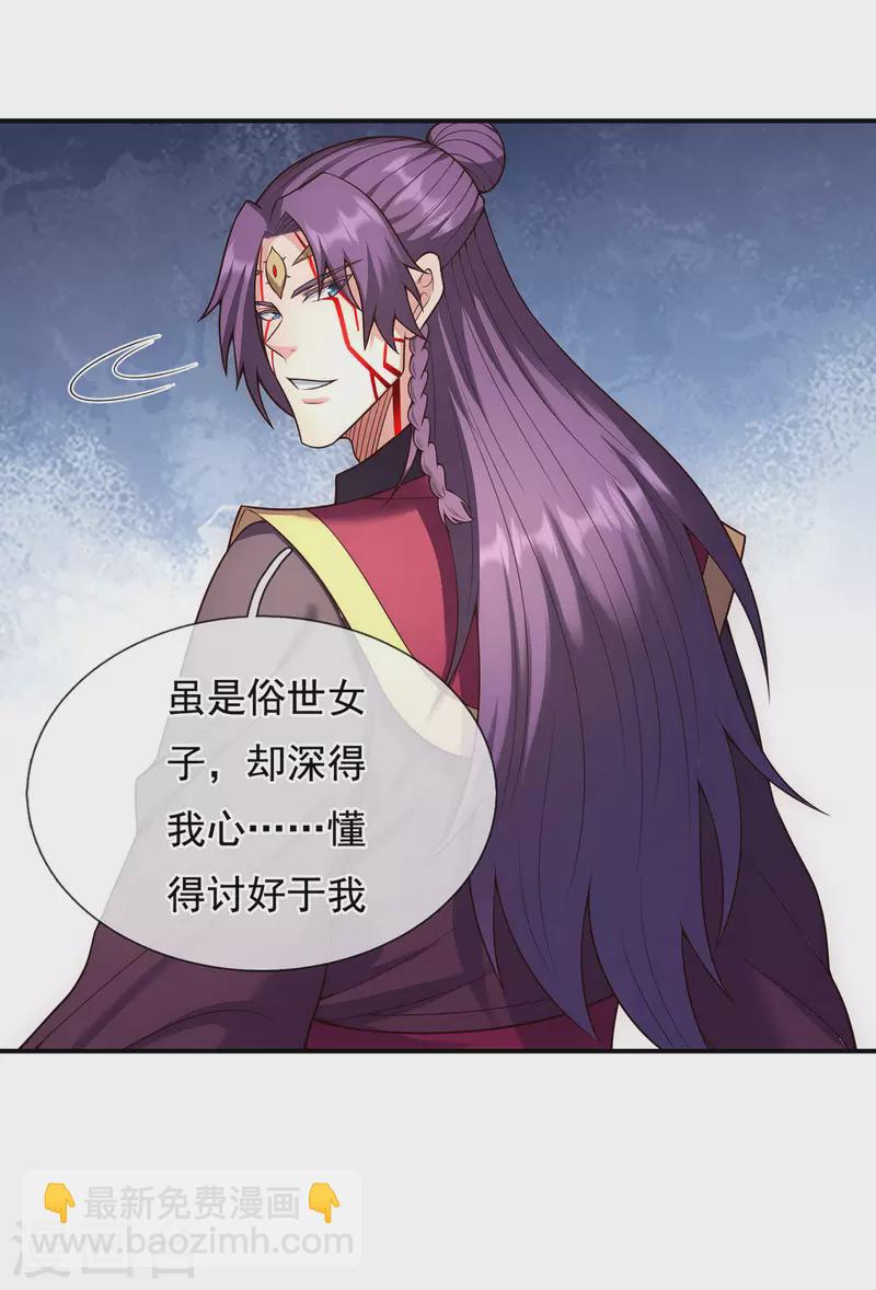 🍚玄天至尊 第51话 无上神纹，万年难遇 第22页