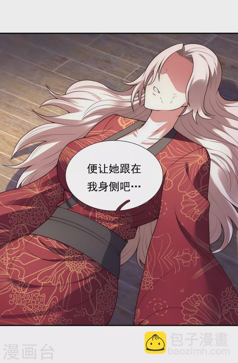 🍚玄天至尊 第51话 无上神纹，万年难遇 第23页