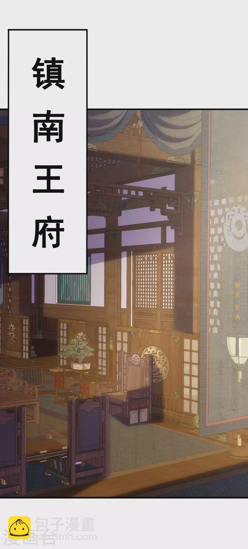 🍚玄天至尊 第51话 无上神纹，万年难遇 第26页