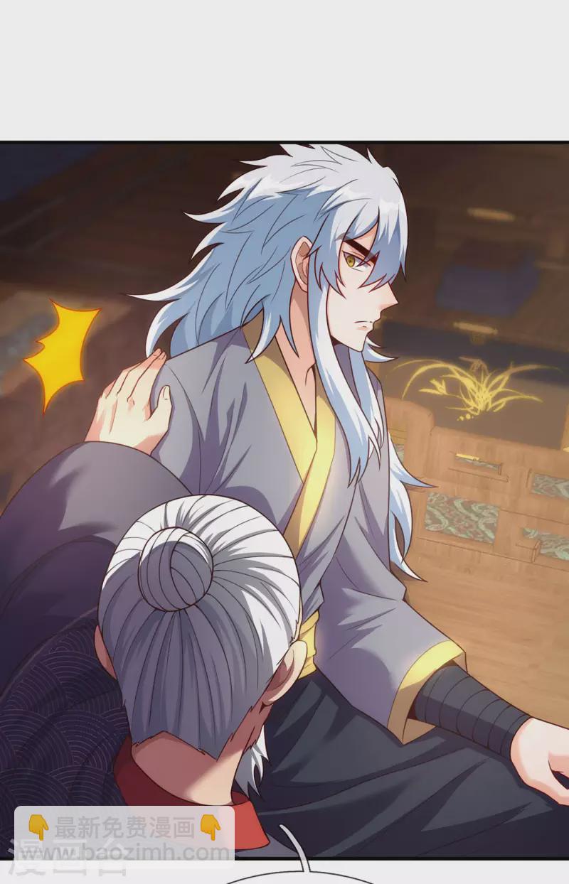 🍚玄天至尊 第51话 无上神纹，万年难遇 第29页