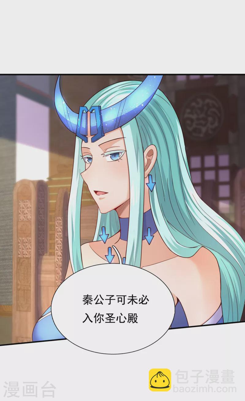 🍚玄天至尊 第51话 无上神纹，万年难遇 第32页
